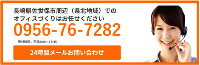佐世保オフィスづくり.com